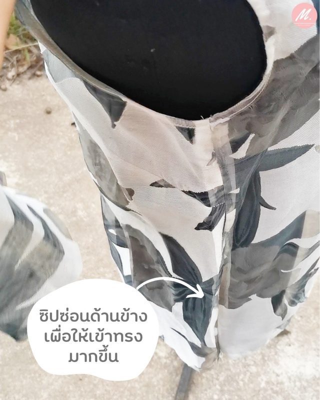 ร้าน เสื้อผ้า คน อ้วน