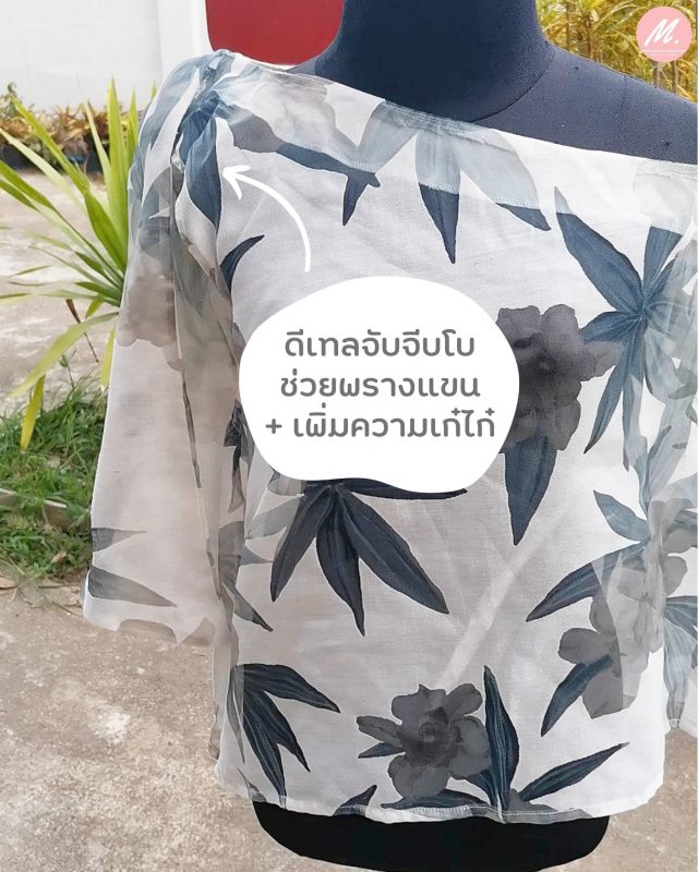 กระโปรง คน อ้วน