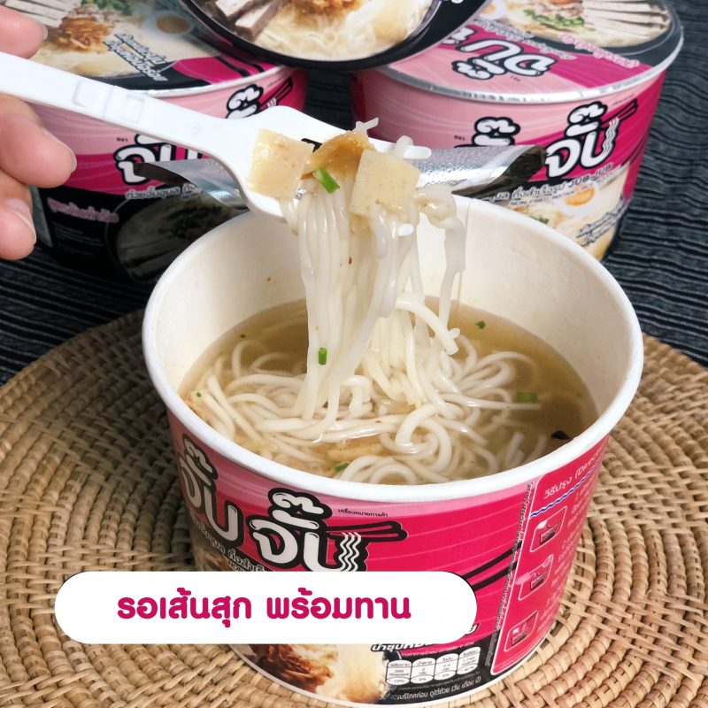 ก๋วยจั๊บ