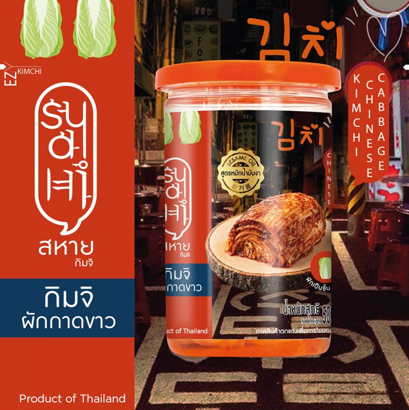 กิมจิ