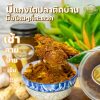 แกงไตปลา
