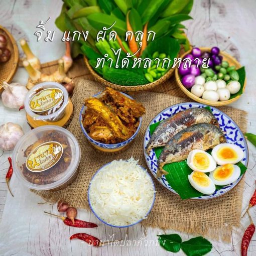 ไตปลาคั่วกลิ้ง