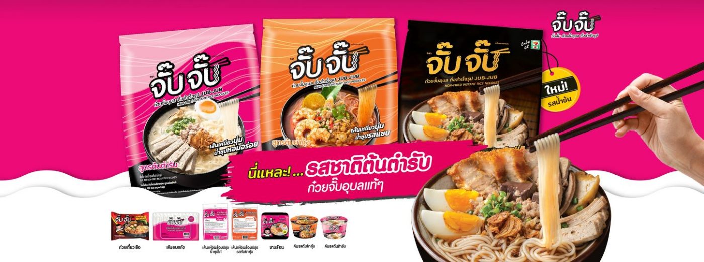 ก๋วยจั๊บญวน