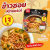 ข้าวซอยเจ
