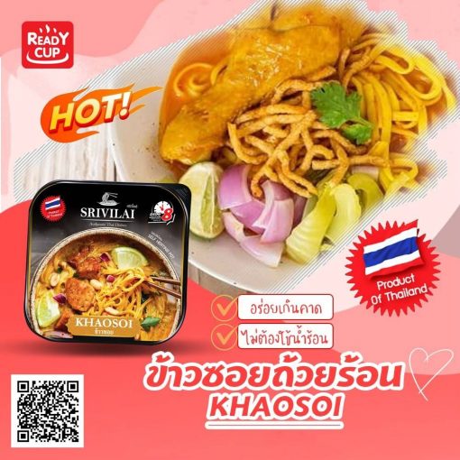 ข้าวซอย