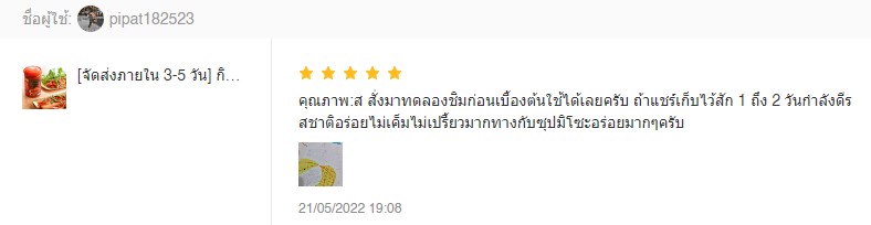 รีวิวกิมจิ