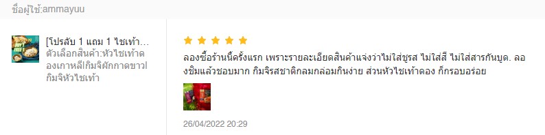 รีวิวกิมจิ