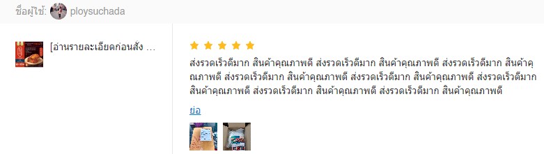 รีวิวกิมจิ