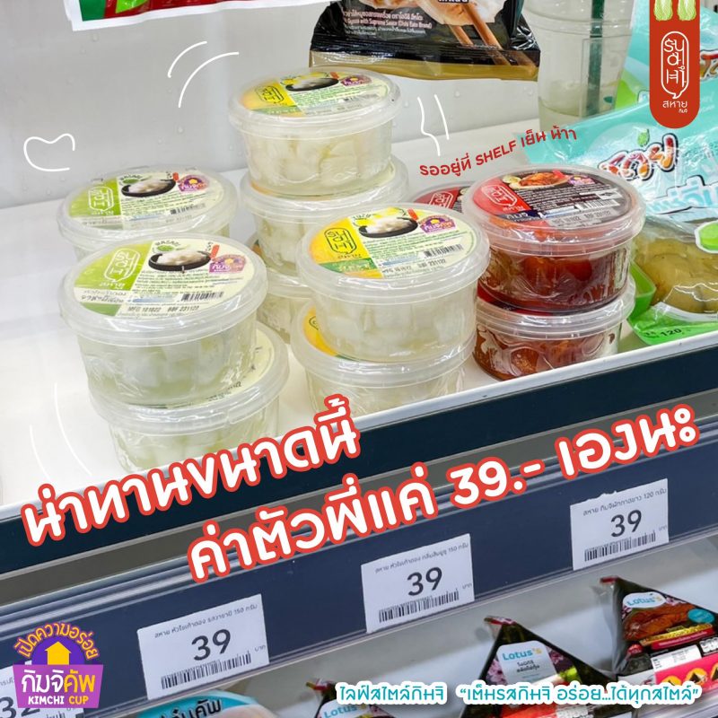 กิมจิ