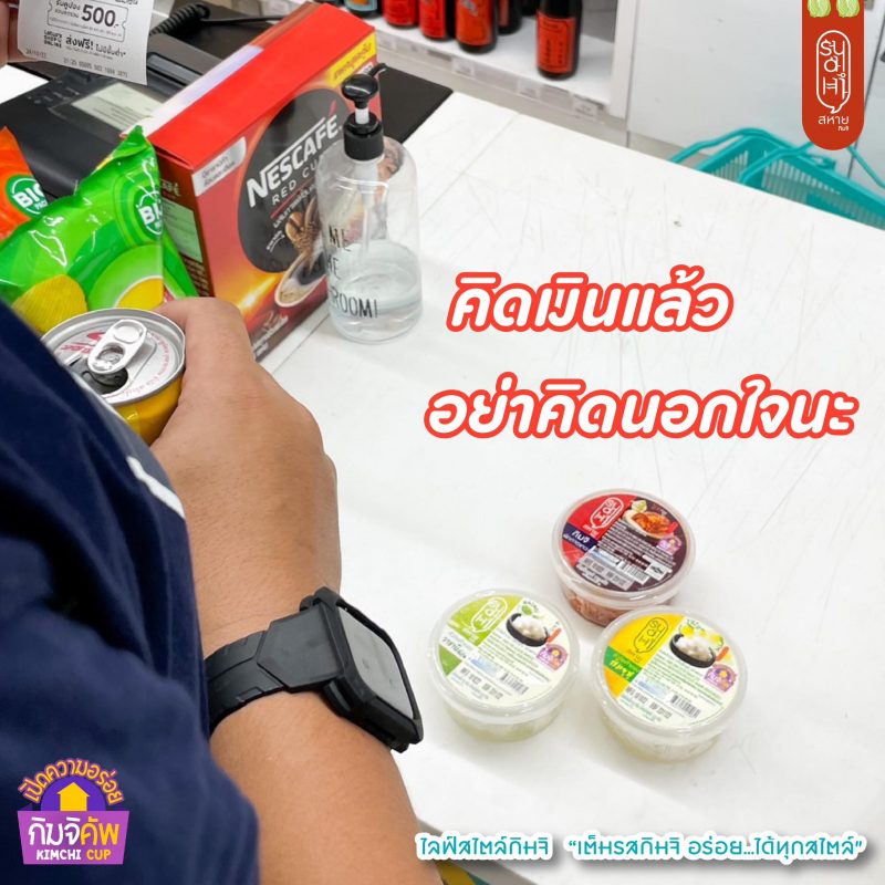 กิมจิ