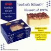 ท๊อฟฟี่เค้ก โฮมเบเกอรี่ สวนดุสิต