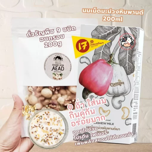 ถั่ว ธัญพืช เจ