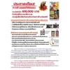 ประกาศจากกาวตราช้าง