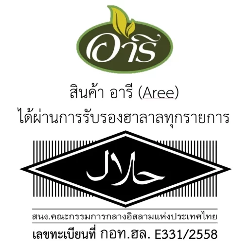 ฮาลาลน้ำมันกระเทียมเจียว