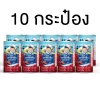 ปลากระป๋องตราไฮเชฟแพ็ค 10