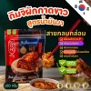 กิมจิ