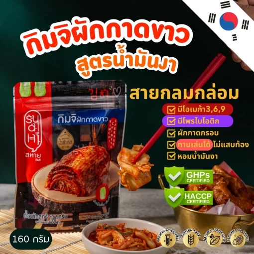กิมจิ