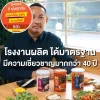 โรงงานกิมจิ