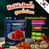 ไชเท้าดองน้ำมันงา