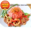 ข้าวผัดรถไฟ