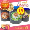 สาหร่ายเจ