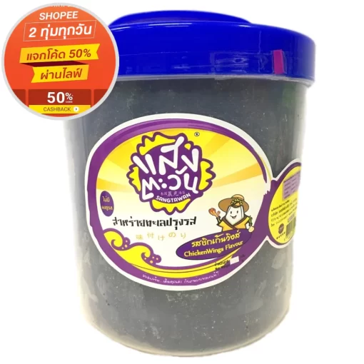 สาหร่ายเกาหลีรสชิกเก้นวิงส์