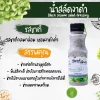 น้ำสลัดงาดำ
