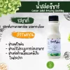 น้ำสลัดซีซาร์