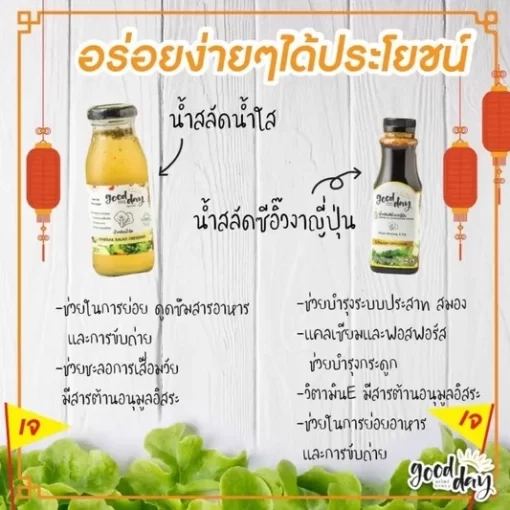น้ำสลัดน้ำใส