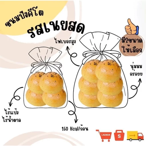 ขนมปังบันเบอร์เกอร์รสเนยสด