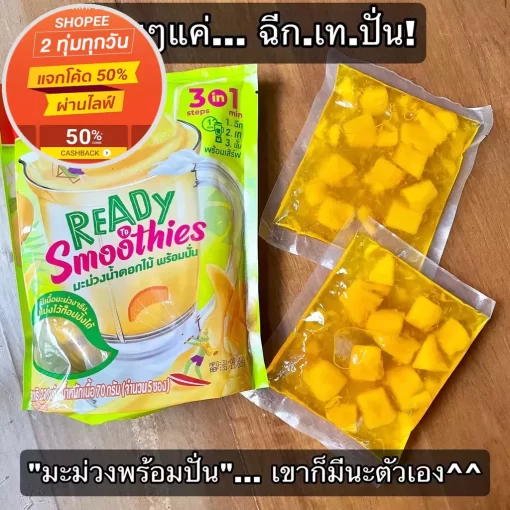 น้ำมะม่วงน้ำดอกไม้
