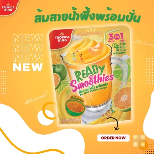 ส้มสายน้ำผึ้งพร้อมป่น