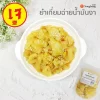 ยำเกี่ยมฉ่ายน้ำมันงาเจ