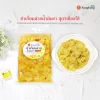 ยำเกี่ยมฉ่ายแบบซอง