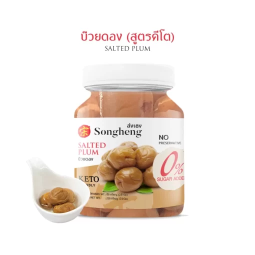 บ๊วยดองพรีเมียม