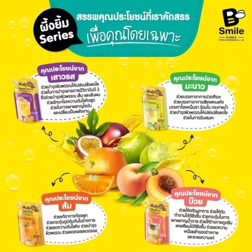 ผึ้งยิ้ม Series
