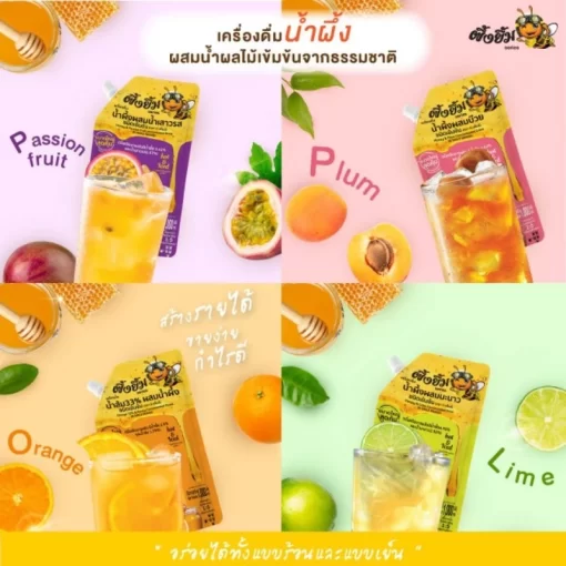 เครื่องดื่มน้ำผึงผสมน้ำผลไม้