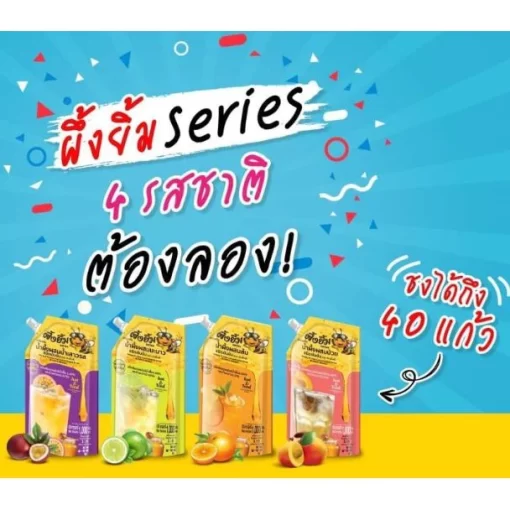 เครื่องดิ่มผึ้งยิ้ม