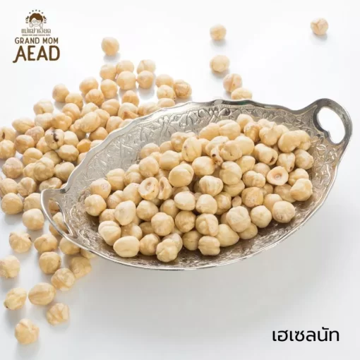 ถั่วเฮเซลนัทอบ ไม่มีเปลือก รสธรรมชาติ