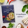หลนปลากุเลาเค็มไก่สับ