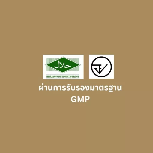 เครื่องหมาย GMP หลนปลากุเลาเค็มไก่สับ