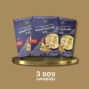 หลนปลากุเลาเค็มไก่สับแพ็ค 3