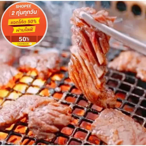 ปิ้งย่าง หมูกระทะ