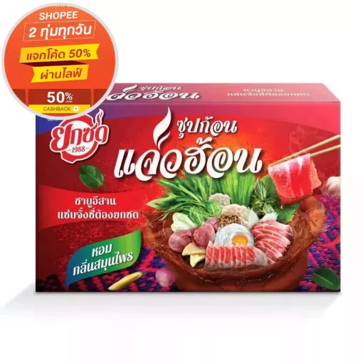 ซุปก้อนแจ่วฮ้อน