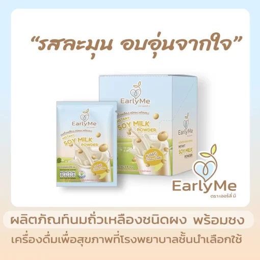 นมถั่วเหลือง