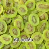 ผลไม้อบแห้ง กีวี่อบ