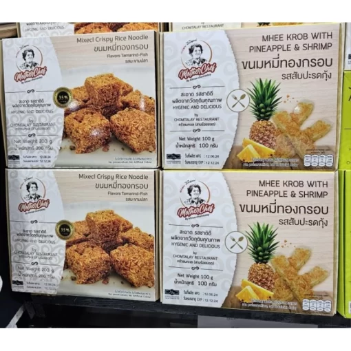 ขนมหมี่ทองกรอบ