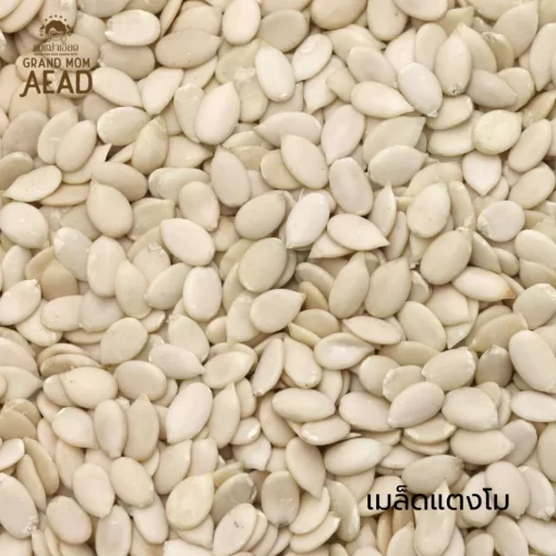 เมล็ดแตงโมอบ ไม่มีเปลือก (watermelon seed )