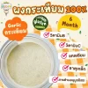 ผงปรุงรสเด็ก