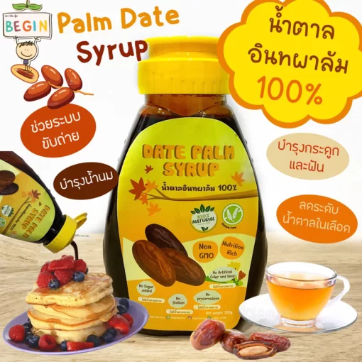 น้ำไซรัปอินทผาลัม